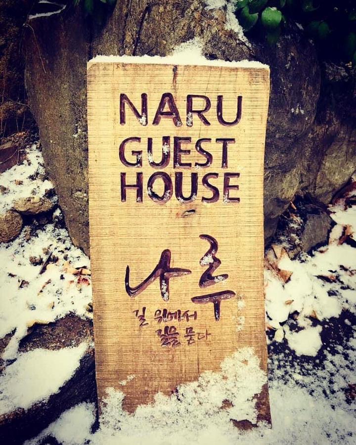 Naru Guesthouse Seul Esterno foto